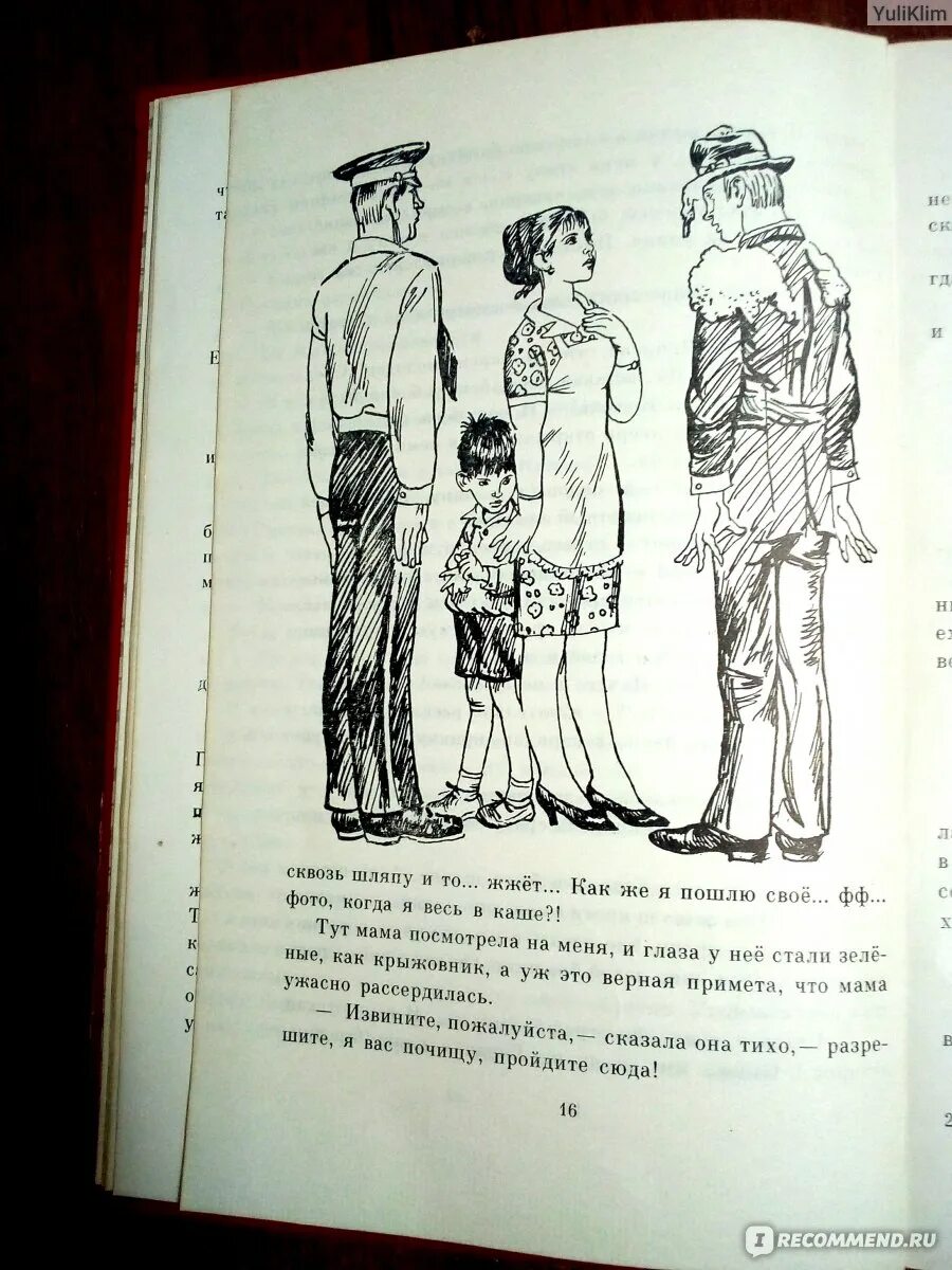 Драгунский бы читать полностью. Драгунский девчонкам и мальчишкам. рассказ в. драгунского девчонкам и мальчишкам. драгунский девочкам и и мальчишкам рассказ. драгунский раскраска.
