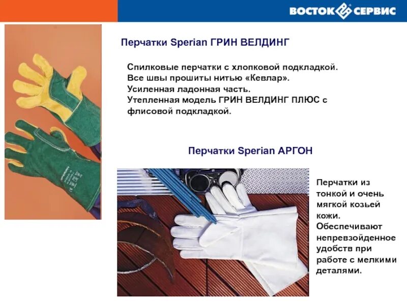 Почему перчатка не поднимается