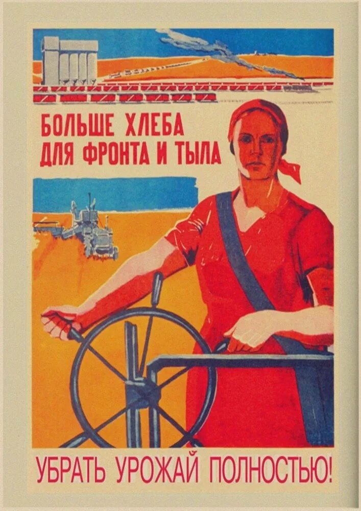 Надежный тыл дома. Тыл плакат. тыл фронту плакат.