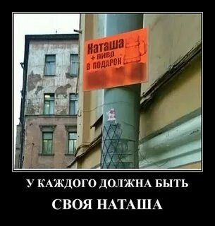 Картинки про наташу