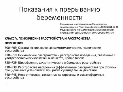 C прервать выполнение