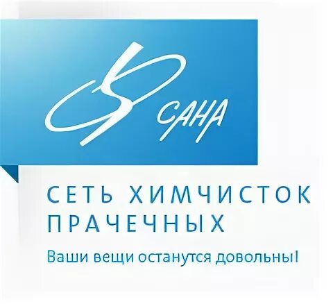 Ярославль химчистки адреса