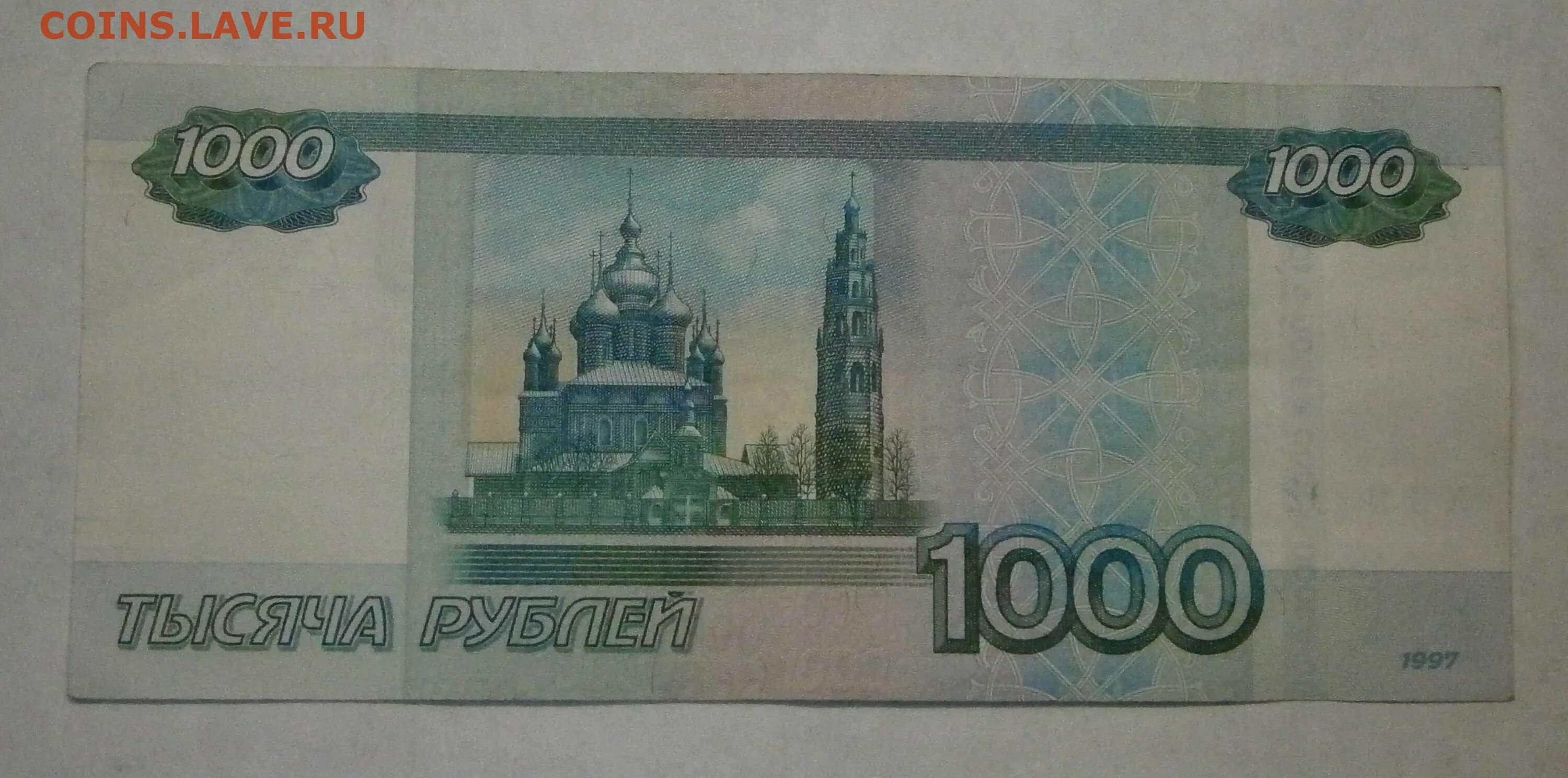 Какие купюры счастливые. 1000 Рублей 1997 года. Счастливая купюра 1000. Купюра с номером 777. Счастливые купюры цифры 128.