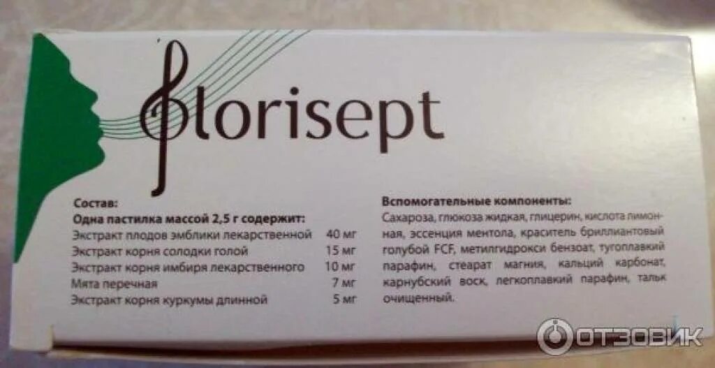 Флорисепт леденцы. Таблетки для рассасывания от горла флорисепт. флорисепт пастилки для горла. таблетки от боли в горле флорисепт. леденцы от кашля флорисепт.