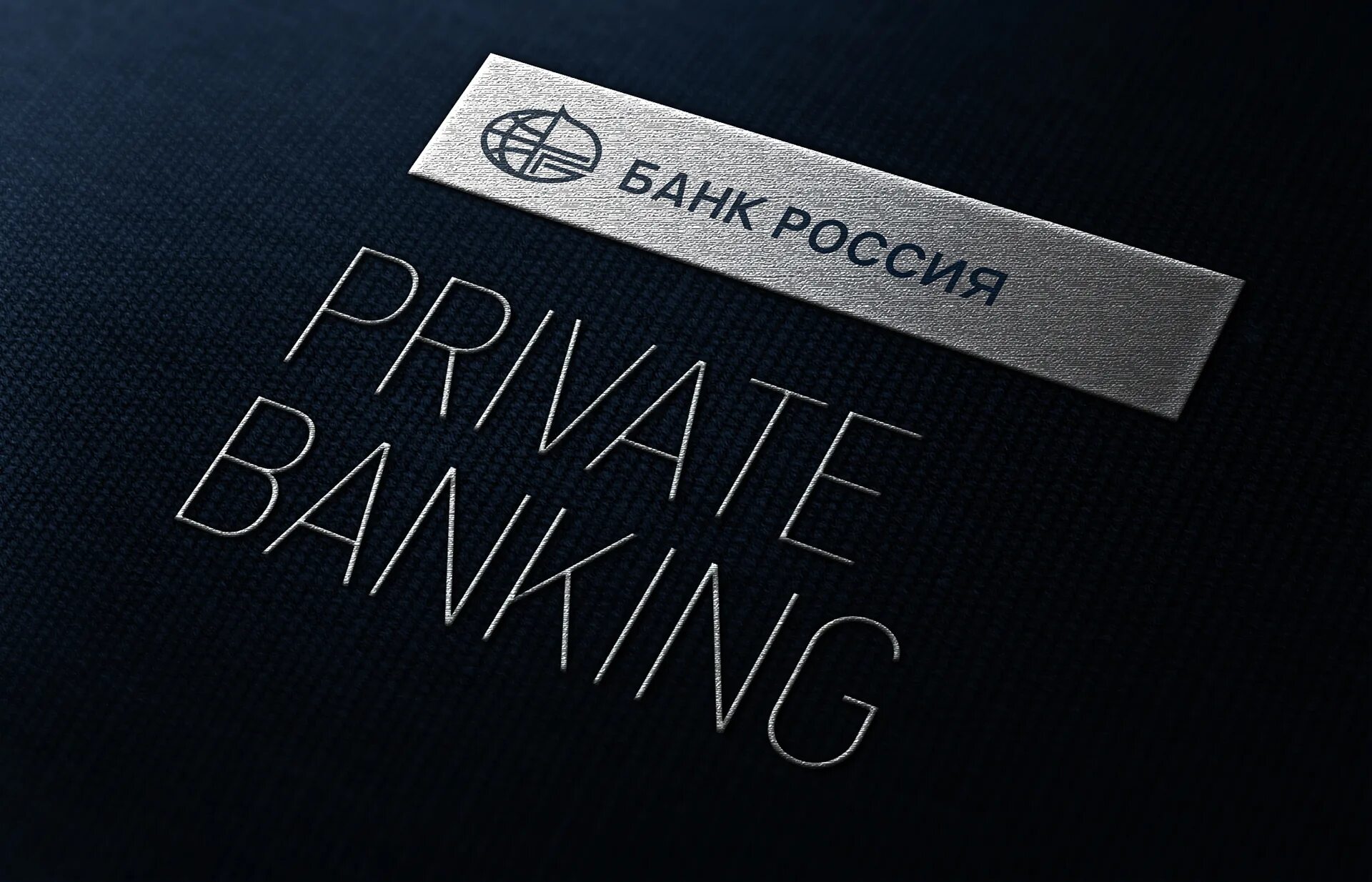 Private Banking Сериал