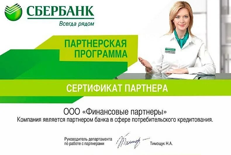 Деловая среда личный кабинет. Сбербанк реферальная программа. Единое окно сбербанк. Деловая среда сбербанк. Партнерские программы банков.