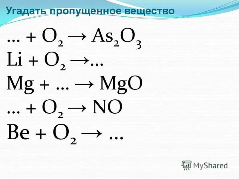 P2o5 h2o соединение. Электронная схема na2o.