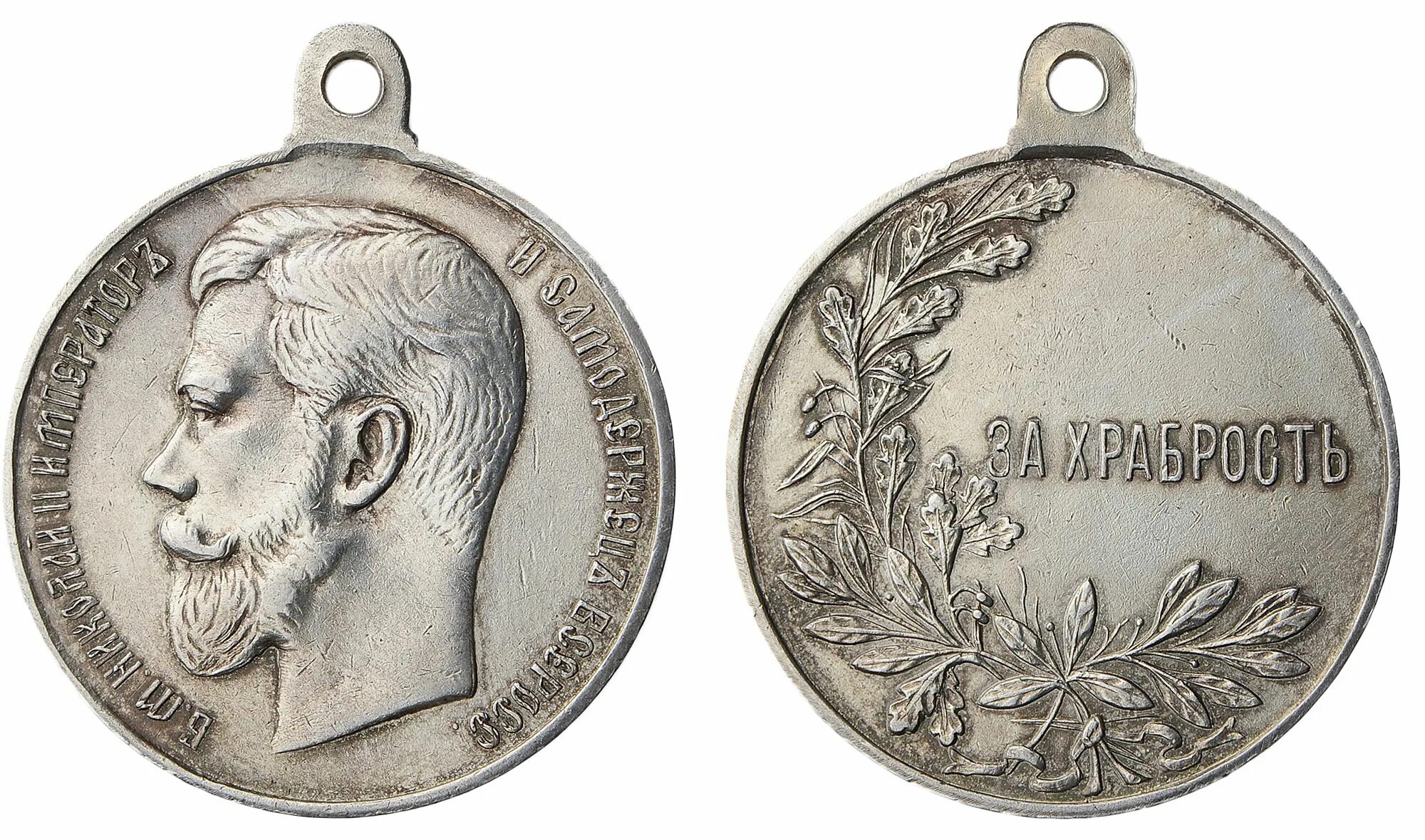 медаль за храбрость 4 степени. медаль ордена за храбрость. медаль ордена за храбрость. медаль за храбрость с лавровой ветвью николай 2. медаль «за храбрость» (великое герцогство гессен).