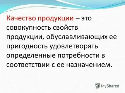 Чем она обусловлена