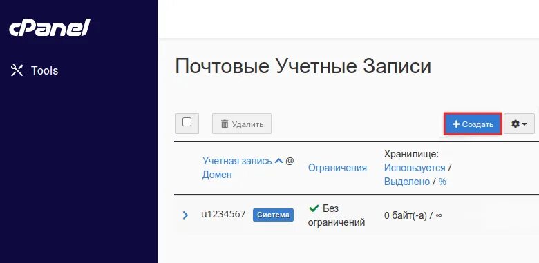 Reg ru войти. Почта рег ру вход. Рег.ру настройка почты. Где в рег ру найти доменную почту.