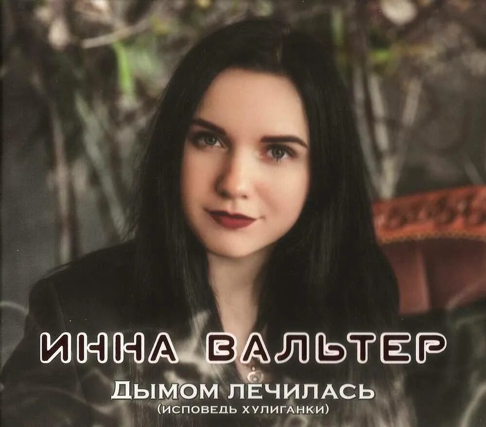 Дымом лечилась хорошее качество. Дымом лечилась хорошее качество. Дымом лечилась. Портрет с дымом. Дымом лечилась.