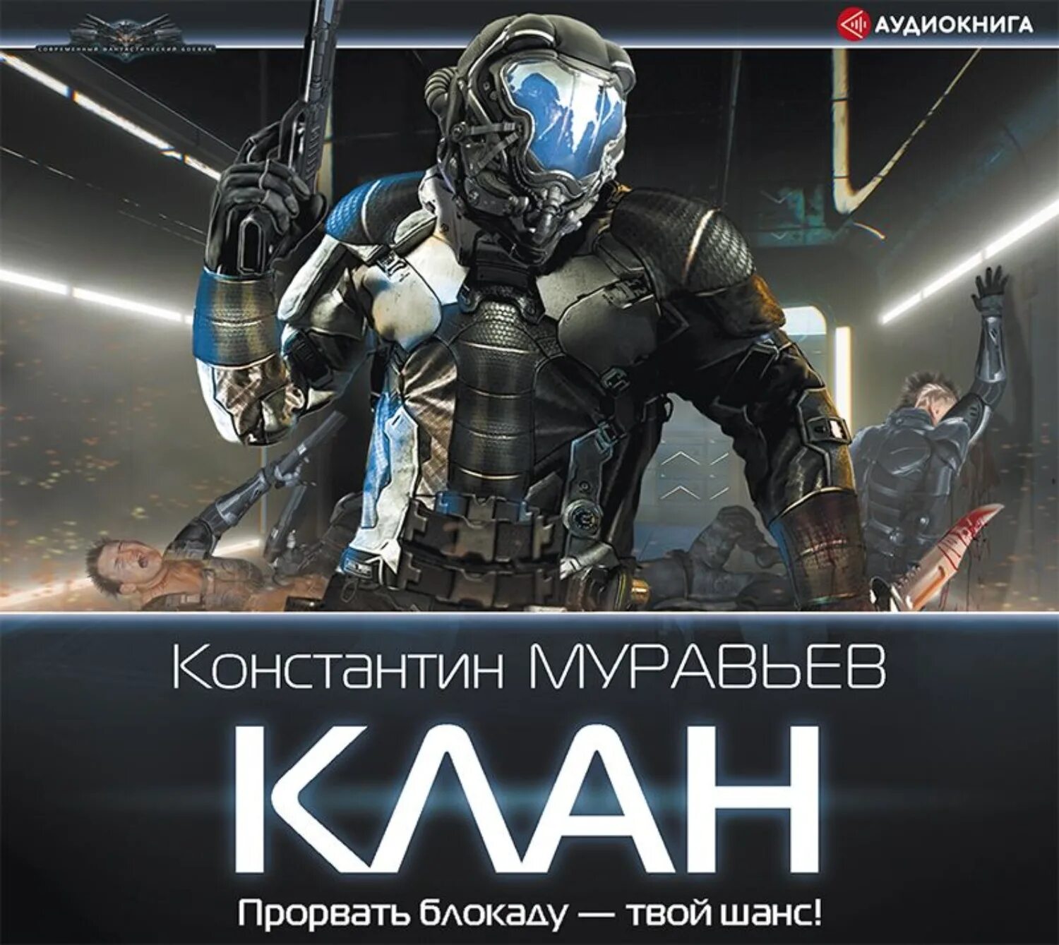 Перешагнуть пропасть 8