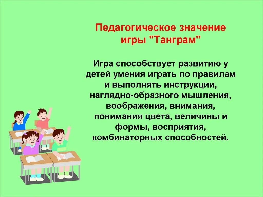 Социально педагогическая значимость. Педагогическое значение. Педагогическое значение детской игрушки таблица. Педагогический смысл.