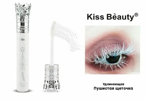 Зачем белая тушь для ресниц
