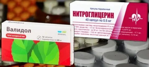 Валидол или корвалол при болях в сердце