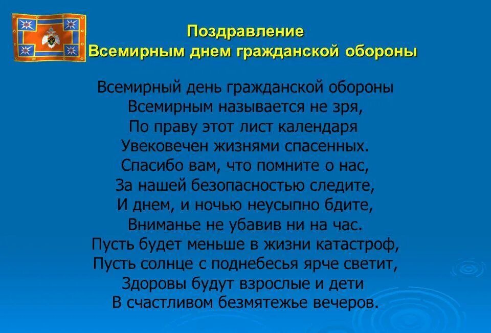 Поздравление с го