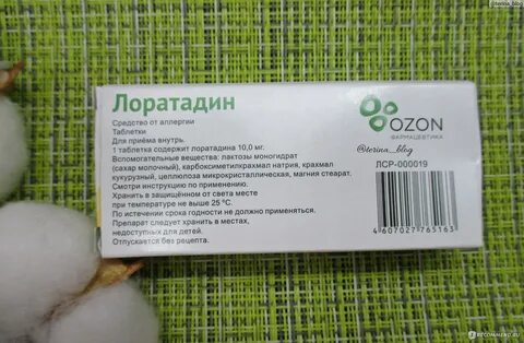 Аллергия таблетки отеки