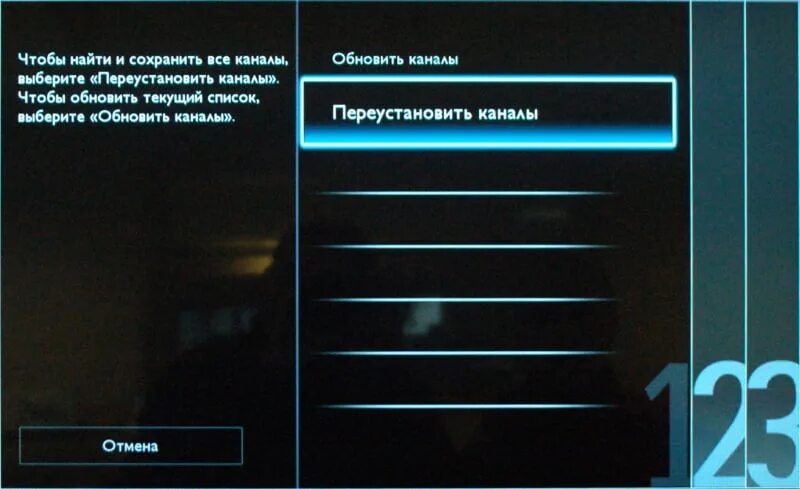 Как настроить телевизор филипс на цифровые. Автонастройка каналов на телевизоре Филипс пультом. Телевизор Филипс не ищет цифровые каналы. Телевизор Филипс просканировать каналы. Телевизор Филипс источник сигнала.