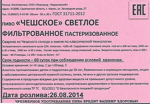 Пивзавод маркс. Пивзавод в Марксе Саратовской области. Марксовский пивзавод Маркс Вайсберг. Пивзавод г Маркс Саратовская область номер телефона отдел кадров.