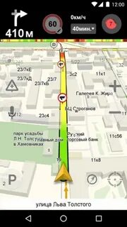 Точка в навигаторе