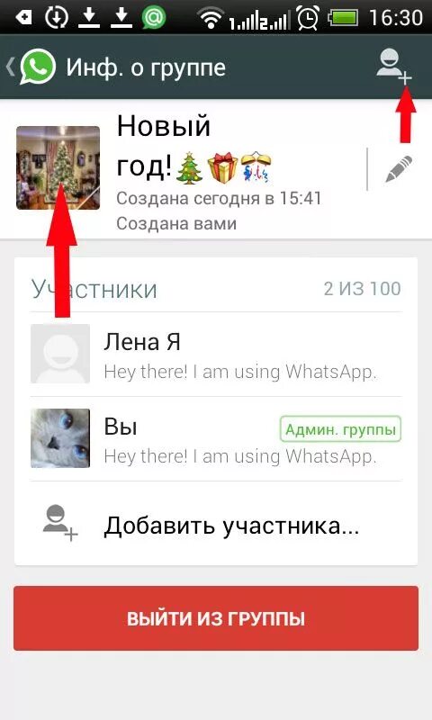 Список групп whatsapp. Группа в ватсапе. Какую группу можно создать в ватсапе. Как создать группу в ватсапе. Как создать группу в вацар.