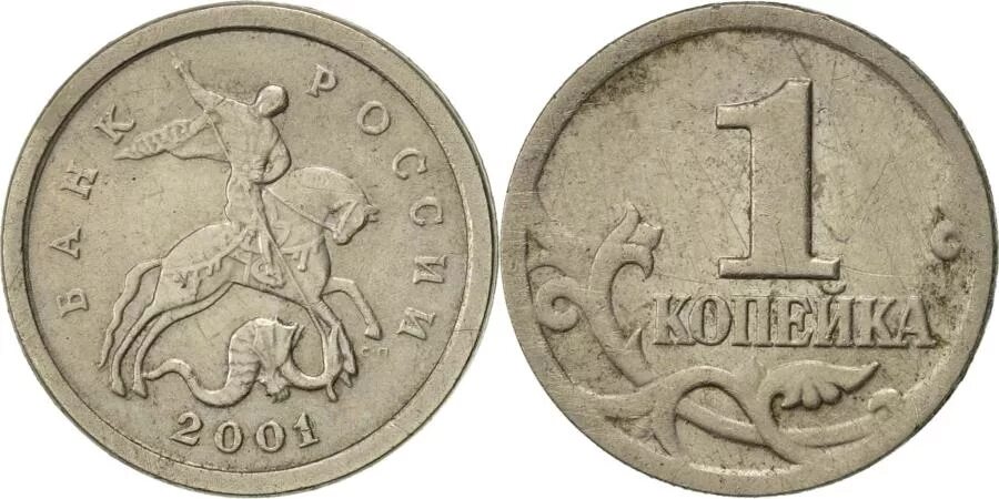 90 года монета 2. 80 рублей 5 копеек. 5 копеек 1982 года. 70 копеек. Копейка монета.