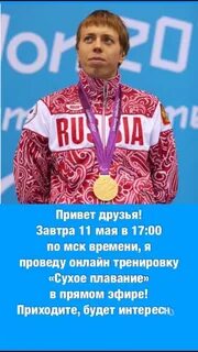 Паралимпийский чемпион по плаванию