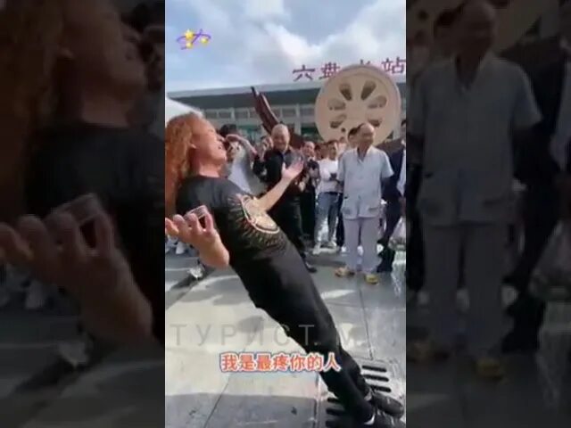 Китайцы поет вечная любовь. Лысый китаец поет. китайцы поют на улице. китайский невидимый стул. китайский певец взорвал интернет.