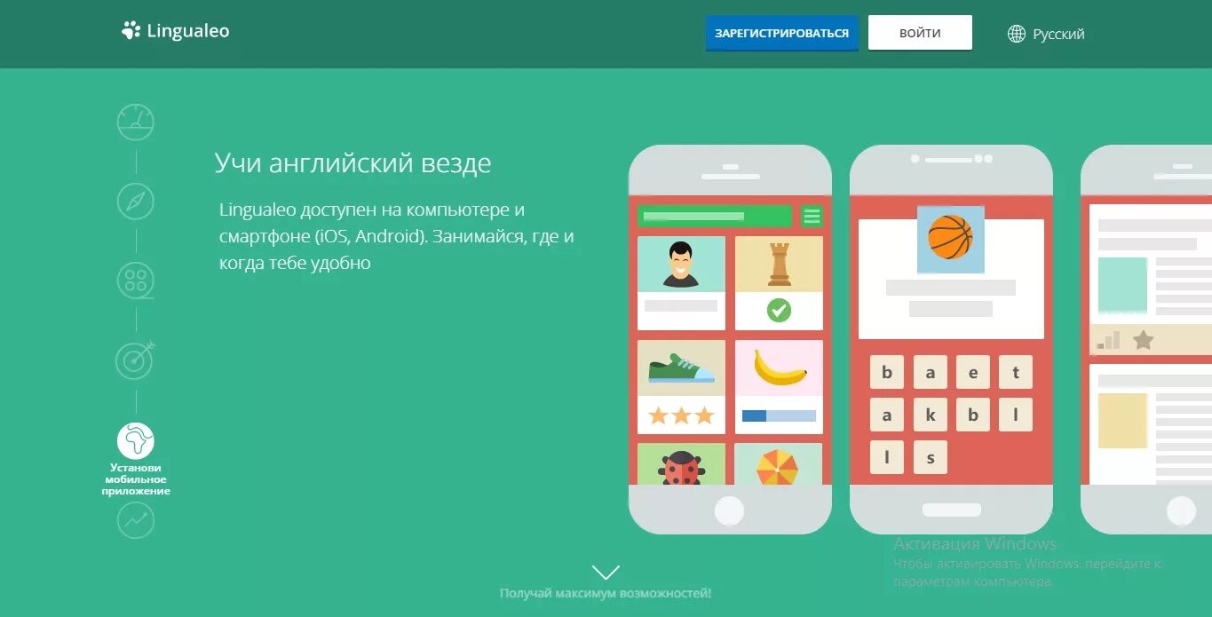 Мобильное приложение английский язык. Lingualeo приложение. Приложения для изучения английского. Мобильные приложения для изучения английского языка.