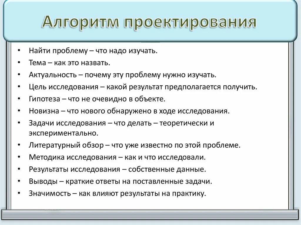 Строительный проект. Проектная работа 9 класс требования к оформлению. Строительный фон для презентации. Материалы проектных работ. Элементы проект деятельности.