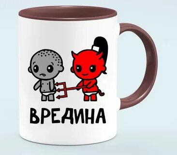 Вредина читать