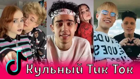 Что с хомой из тик тока случилось