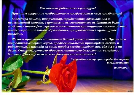 Быть работником культуры