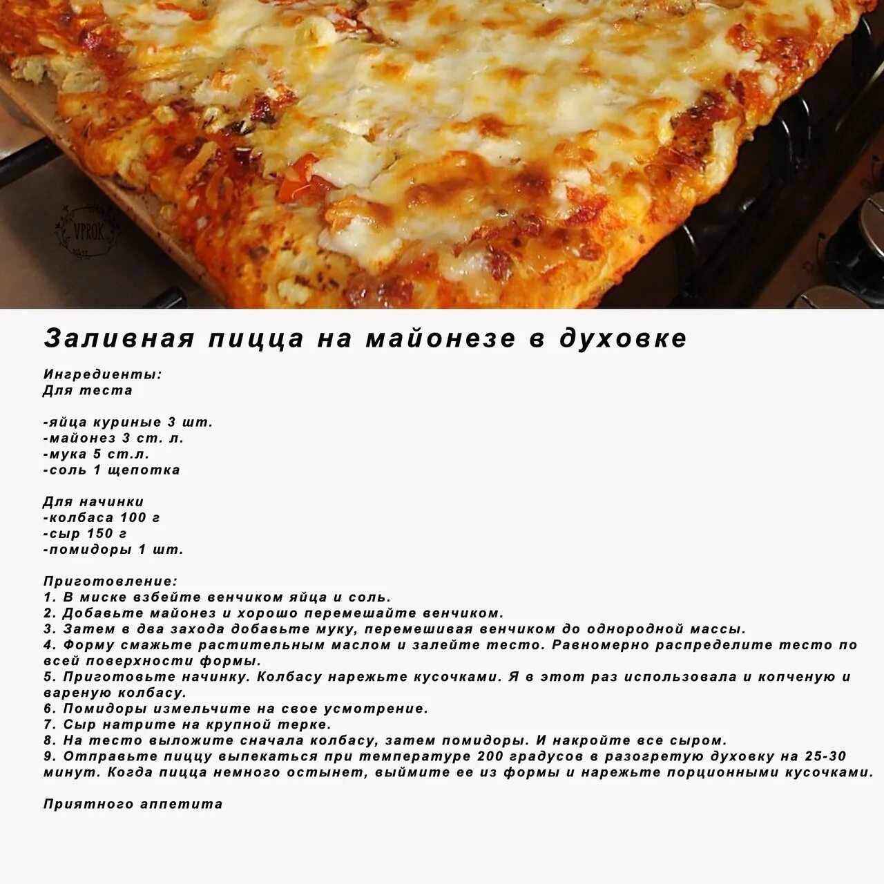 Пицца рецепт в духовке пошаговый CoffMachines.ru
