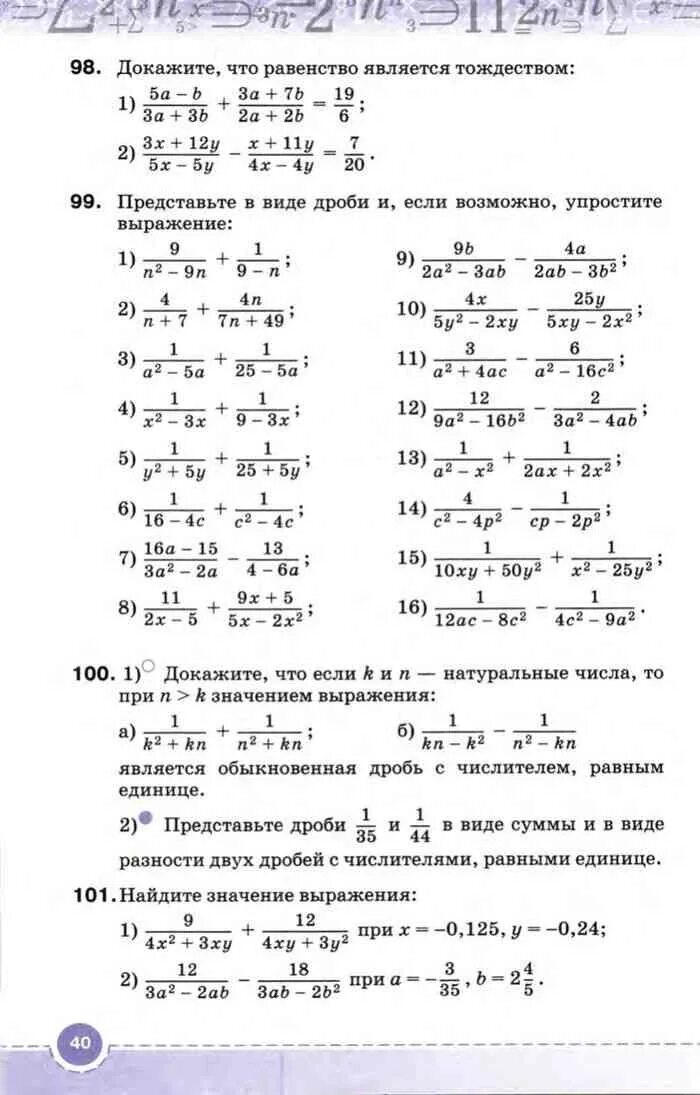 Учебник по алгебре 8 класс номер 12. Учебник по алгебре 8 класс. учебник по алгебре 8 класс муравин. алгебра 8 класс учебник задания.