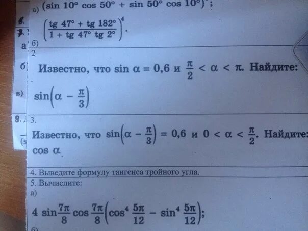 Sin пи на 4. 4sin a cos a cos 2a. Cos Pi 4 a cos Pi 4 a. Cos 3pi 2 a