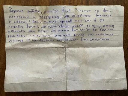 Гуманитарное письмо