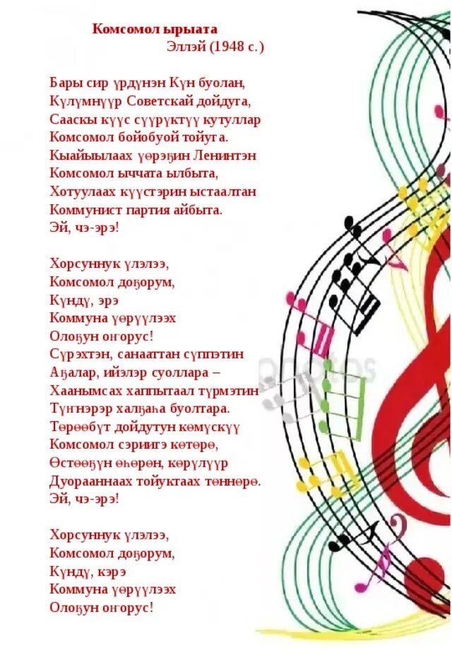 Песня 1 апреля текст. Крылатые качели текст. земля в иллюминаторе текст. зеля в иллюмнатрие текс. текст земля в иллюминаторе текст.
