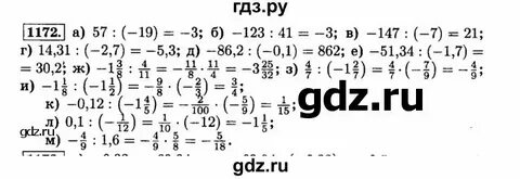Математика 6 класс 2.67
