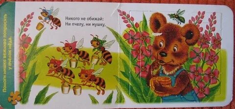 Обижай книга