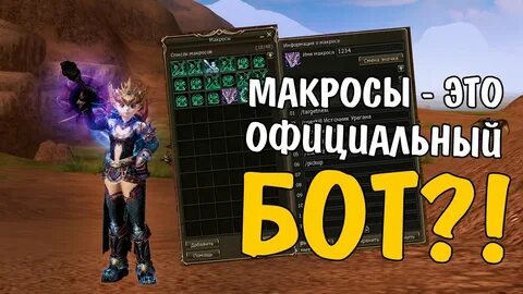 Оф бота