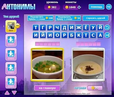 Рыбка антоним