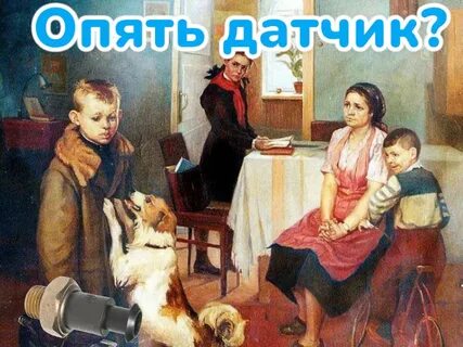 Опять двойка третьяковская галерея
