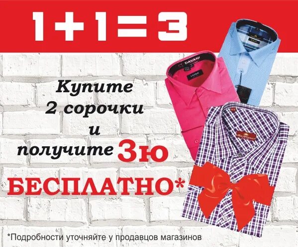 Рубашки мужские стопка. Дипломат магазин мужской рубашки. Рубашка мужская. Тедди в пиджаке. 516.