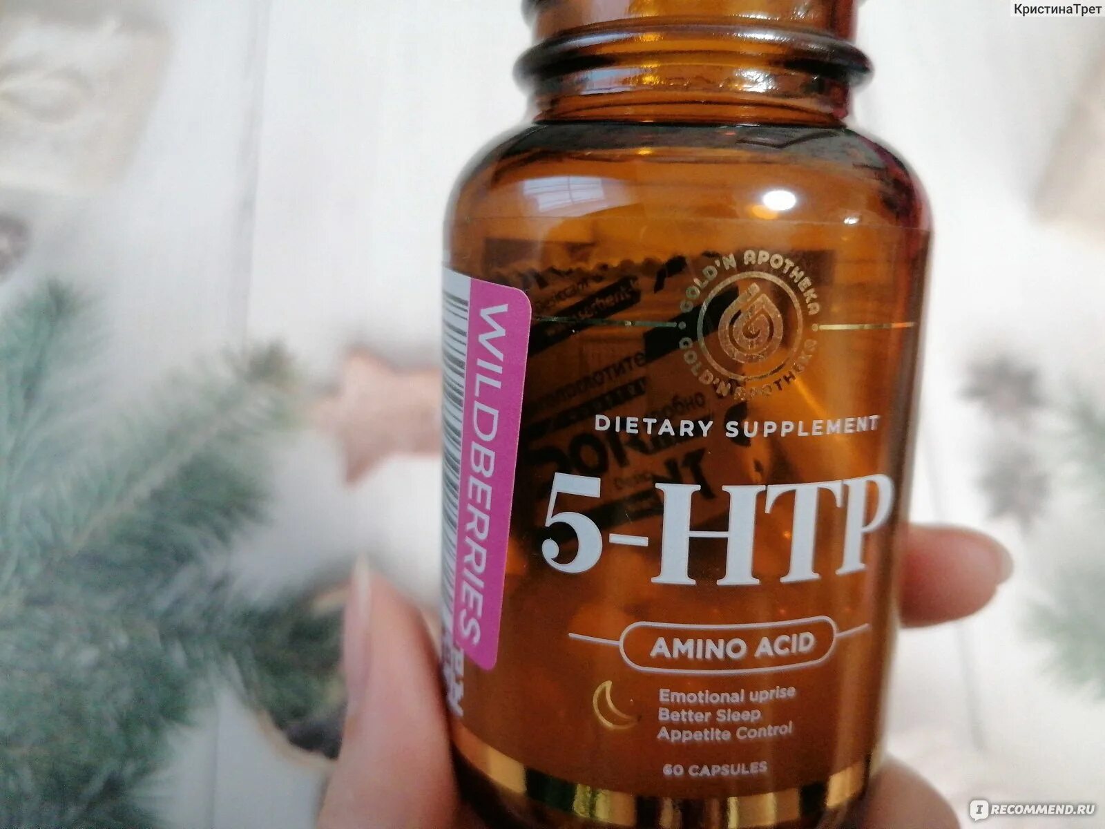 Golden Apotheka. БАД Gold'n Apotheka Омега 3-6-9 капсулы. 5 Htp 60 капсул Шафран.