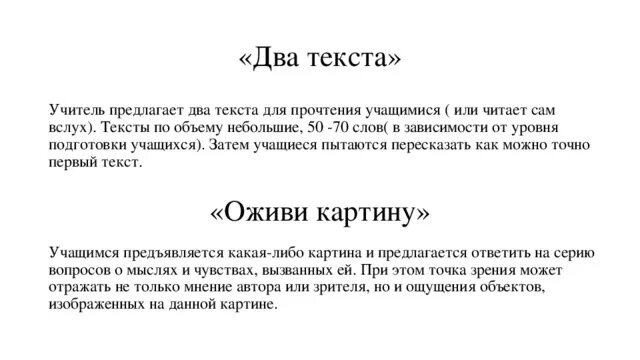 Текст для прочтения 1 класс. Двойной текст. Текст 60-70 слов. Текст вслух. Диктант 70 слов