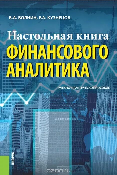 Управление проектами книга. Дэвенпорт аналитика как конкурентное преимущество. Аналитика книги. Бизнес аналитик книга. Книги для аналитика данных.