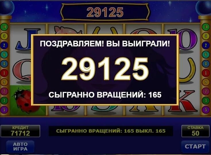 Вулкан 3000 рублей. Выигрыш в казино. Выигрыш в казино вулкан. Скриншот выигрыша в казино. Слоты игровые автоматы.