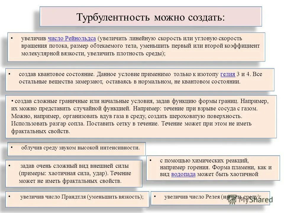 Скорость естественной конвекции. Число релея. Формула релея джинса для плотности энергии светимости чёрного тела. Число релея. Скорость воздуха при конвекции.