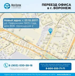 Индекс 9 января воронеж